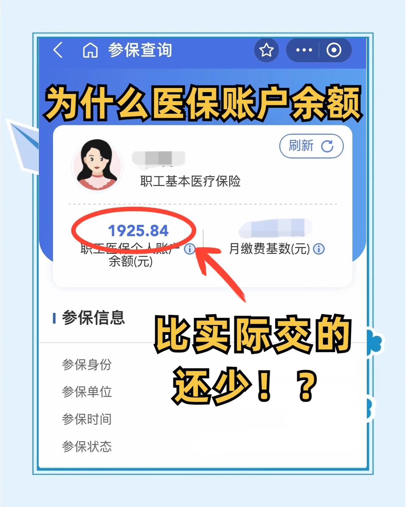 定安最新医保卡余额回收联系方式方法分析(最方便真实的定安医保卡余额出售方法)