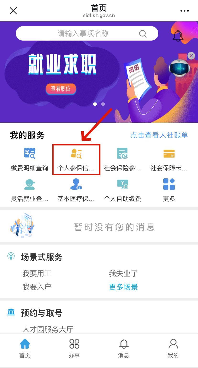 定安最新24小时套社保卡微信方法分析(最方便真实的定安24小时套社保卡 微信方法)