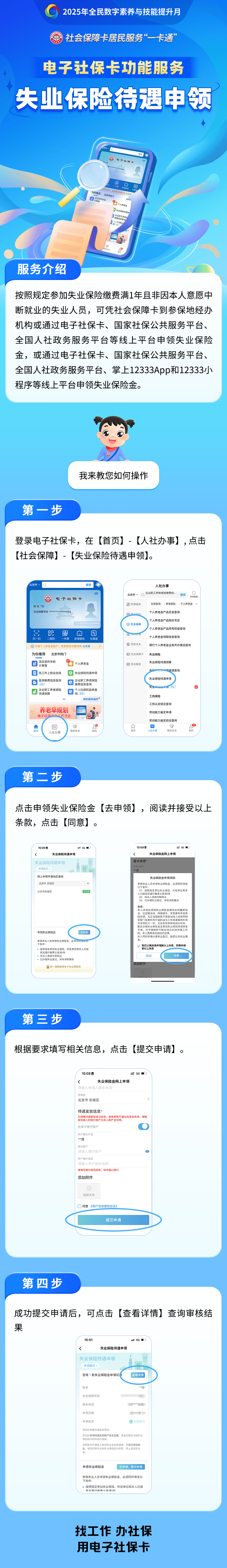 定安最新24小时套社保卡微信烟台方法分析(最方便真实的定安烟台 社保卡方法)